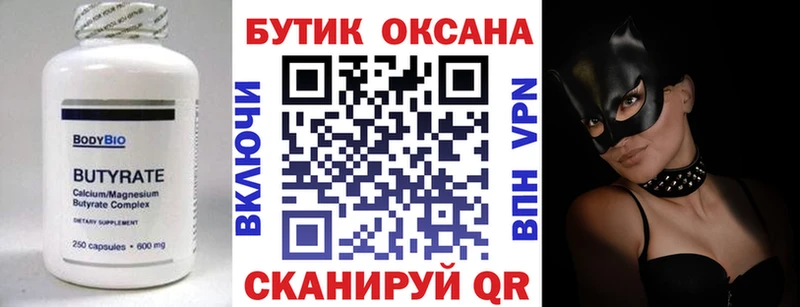 БУТИРАТ вода  hydra как зайти  Усть-Илимск 