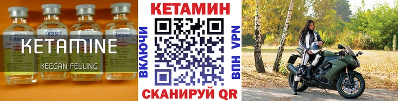 Кетамин VHQ  Усть-Илимск 