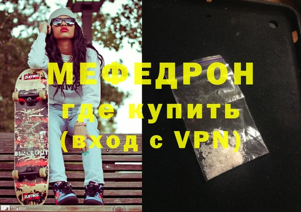 стаф Армянск
