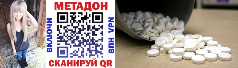 МЕТАДОН VHQ Усть-Илимск